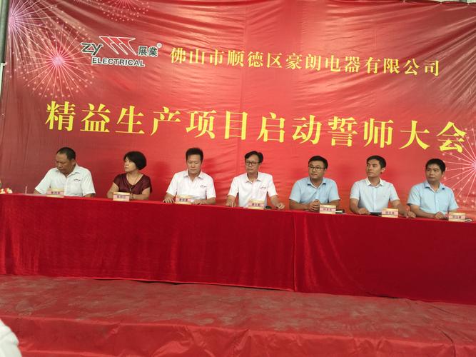 佛山市順德區智庫企業管理咨詢有限公司,精益生產,智能工廠,智庫培訓