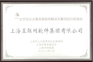上?；ヂ摼W軟件集團 高端協同管理軟件產品和咨詢服務提供商