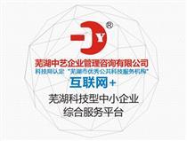 【蕪湖中藝企業(yè)管理咨詢供應(yīng)信息】_蕪湖中藝企業(yè)管理咨詢價(jià)格/圖片_蕪湖中藝企業(yè)管理咨詢廠家/批發(fā)/采購 - 供應(yīng)信息 - 阿土伯交易網(wǎng)
